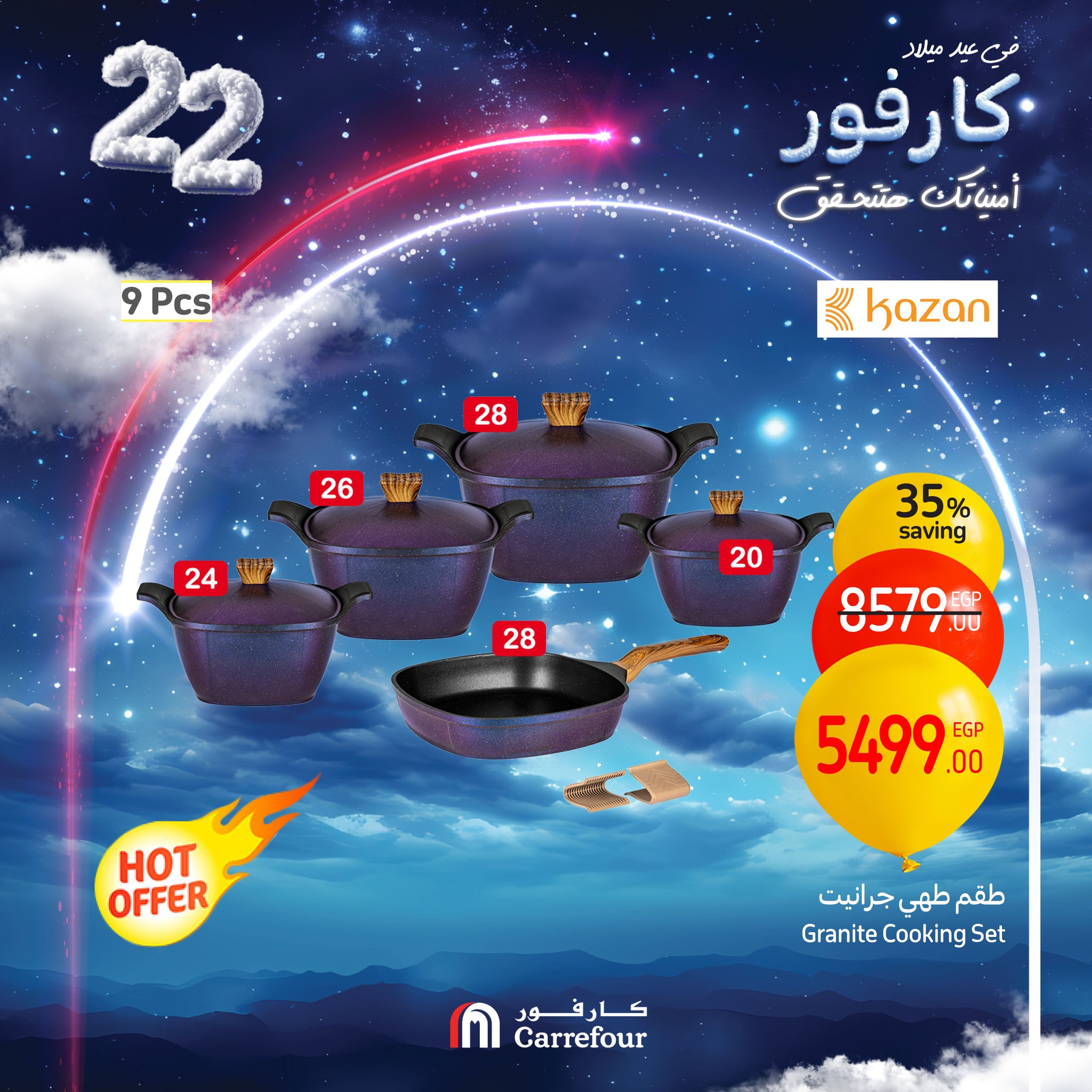 carrefour offers from 16jan to 19jan 2025 عروض كارفور من 16 يناير حتى 19 يناير 2025 صفحة رقم 46